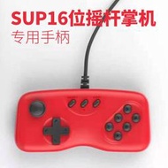 遊戲機 月光寶盒 一體機sup掌上遊戲機搖桿副手柄手把復古合金彈頭拳皇雙人對戰迷妳專用