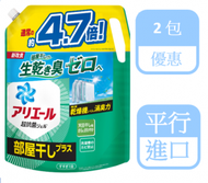 Ariel - ARIEL超濃縮洗衣精補充包 (綠袋) -清香味 1680G x 2【新舊包裝隨機發貨】(平行進口)