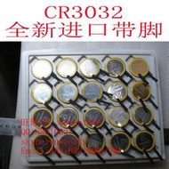 現貨CR3032/帶腳/帶架/全新進口/工業包裝/3V CR3032紐扣電池