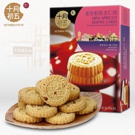 Macau October First Fifth Mini Grain Almond Cake Casual Snacks Cake October Company Afternoon Tea Ho
