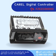 (ไม่รวมสาย) CAREL 3RELAY เครื่องควบคุมอุณหภูมิ PJEZ EASY (PJEZC0H000) ราคาไม่รวมสาย