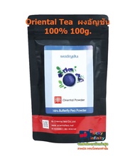 n1y-487 Oriental Tea ผงอัญชัน 100% 100g.