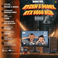 SETCOM + MONITOR / BONMECOM2 คอมประกอบ / CPU AMD AM5 RYZEN 5 9600X / RTX 5050 8GB / Case เลือกแบบได้