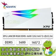 威剛 ADATA XPG LANCER RGB DDR5-5600 32G(16G*2)-白(CL36/支援XMP&amp;EXPO)