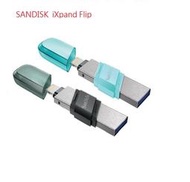 ~幸運小店~SanDisk iXpand Flip 256GB  蘋果iphone USB3.1 雙用碟