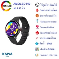 นาฬิกาอัจฉริยะ Kawa Y88 วัดน้ำตาลในเลือด จอ AMOLED วัดอัตราการเต้นหัวใจ กันน้ำ วัดแคลลอรี่ Smart wat