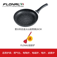 Flonal นําเข้าอิตาเลี่ยน Volcanic Rock กระทะไม่ติดด้านล่างแบนสเต็กหม้อพิเศษสําหรับใช้ในบ้านเครื่องคร