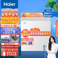 海尔（Haier）142升低霜家用冰柜 冷藏柜冷冻柜母乳囤货小冰柜家用小型冰箱冷柜BC/BD-142GHD 以旧换新