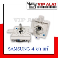 ตัวตั้งเวลาซักเครื่องซักผ้า Samsung ลานซักนาฬิกาเครื่องซักผ้าซัมซุง Timer samsung 4 ขา 35 นาที แกนต่