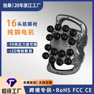 16-Head Fascia Gun Multi-Head Massager Waist Back Muscle Deep Relaxation Sixteen-Head Massager 10.23