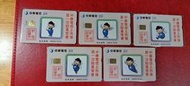 中華電信ic訂制卡，編號ic01A329~333；中華電信股東常會共5張，未使用過的新卡。