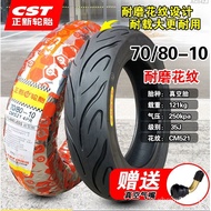 ZCMZhengxin Tire100/110/120/130/140/60/70/80/90-10/12  Electric Car Vacuum tire