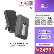 [ราคาพิเศษ 2499 บ.] CUKTECH WPB100 Qi2 Powerbank แบตสำรอง CE ชาร์จไร้สาย Magnetic Charger ความจุ 100