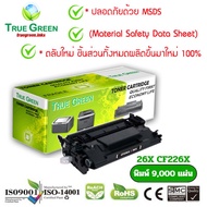 HP 26X CF226X ตลับหมึก เลเซอร์โทนเนอร์ เครื่องปริ้นเตอร์ HP HP LaserJet Pro M402dn (C5F94A) M402dw (