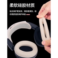 Suitable for Edifier W830NB Headphone Protective Case Creative Headphone Accessories Silicone Liquid