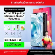 EXIUPAI | ชิ้นส่วนเปลี่ยนหน้าจอ vivo สำหรับ X60 X90s X80 X21 X50 Pro+ X23 X30 X27 X100 X70t