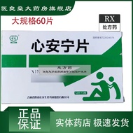 Changlongxin Anning Tablets 12 Tablets/Board * 5 Boards/Box Prescription Medicine Must Be Purchased 