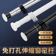 11💕 Curtain Rod Punch-Free Telescopic Rod Clothing Rod Shower Curtain Rod Roman Rod Support Rod Multifunctional Adjustab