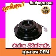 คลัชคอมแอร์ โตโยต้า AE90โซลูน่า (โฉมคอม10PA15C)AE101AE110AT190 หน้า คลัช คอมแอร์ ครัช หน้าครัช Clutc