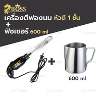 BOSS เครื่องตีฟองนมไฟฟ้า อุปกรณ์ เครื่องตีฟองนม หัวปั่นแสตนเลส ที่ตีฟองนม