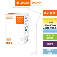 [特價]OSRAM 歐司朗 晶幻LED 15W智能雙臂夾立燈A3092090155-1