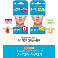 [HATHERINE] Spot Care Patch RED & YELLOW