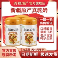 Camel Milk Powder Middle-aged Elderly Nutritional High Calcium Camel Milk Powder Gift Elderly Camel 