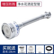 水龍頭防濺花灑加長延伸器起泡器淨水器水龍頭防濺頭水龍頭篩檢程式