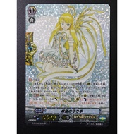 希望の守り手G-BT06/S09 SP (Foiled)