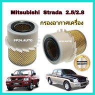 ไส้กรองอากาศ กรองอากาศรถยนต์ Mitsubishi Strada 2.5,2.8 สตราด้า ปี 2000-2005 ,Cyclone Turbo ป้องกันฝุ่นเข้าสู่ตัวรถ