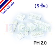PH 2.0 Female Connector 2.0 mm Plastic PH2.0 (5 Pieces)
