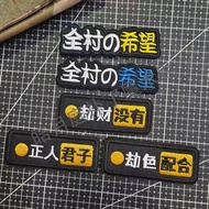 【Customized】LY A Village of Hope Morale Badge Tactical Outdoor Embroidery 3D Velcro Patch /Badges/ar