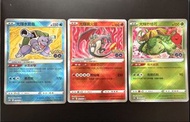 PTCG 繁中 S10b Pokémon GO 光輝妙蛙花 光輝噴火龍 光輝水箭龜