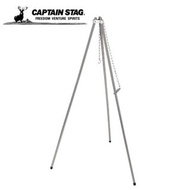 🆕2022新商品 🇯🇵日本代購/直送🇯🇵 『日本露營大師品牌Captain Stag鹿牌』2Way Bonfire Tripod 兩用營火三腳架 (UG-85) 戶外露營野餐燒烤焚火鋁合金便攜烤架吊鍋