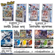 VBT03-1/VBT03-2 + Foil/Separate Clan 4 Limited Quantity In The Set There Is A Gift.