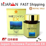 JAPAN Okinawa Fucoidan EX 180 capsules  ROYAL VALE  ( Ship from Japan  |  100% Authentic ) Presents 