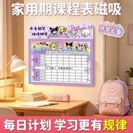 Magnetic Home Timetable Wall Sticker Erasable Study Planner Class Schedule