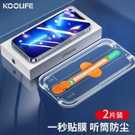 KOOLIFE【两片】苹果13/13pro钢化膜 iPhone 13 pro手机膜保护贴膜听筒防尘网秒盒贴屏幕玻璃全覆盖超薄高清