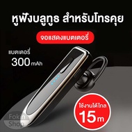 หูฟังบลูทูธ K23 แบตอึดคุยต่อเนื่อง 26 ชม บลูทูธ 5.0 เสียงดี เบสหนัก หูฟังไร้สาย