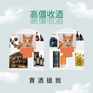 網上報價 白蘭地 路易十三 軒尼詩Hennessy XO VSOP 馬爹利 Martell藍帶 XO 杯莫停 Paradis 收舊酒 收紅酒  白蘭地 路易十三 軒尼詩Hennessy XO VSOP