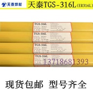 TGS-308L Argon Arc Welding Wire TGS-316L ER316L Stainless Steel Argon Arc Welding Wire ER308L Kunsha