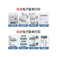 Xprinter XP-420B/470E E-commerce label barcode thermal adhesive label paper printer