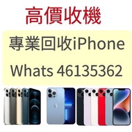 【香港收購iPhone】高價收機 回收 iPhone 13 Pro max 256gb 天峰藍色 回收 iPad