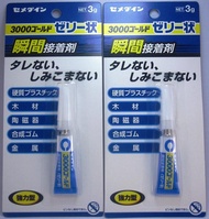 COMBO KEO DÁN SIÊU DÍNH CỦA NHẬT BẢN x 2 TUÝT 3g