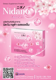 Nidano Gluta SLM (นิดะโนะ กลูต้า เอสแอลเอ็ม) แอล-กลูต้าไธโอน, คอลลาเจน, แอล-คาร์นิทีน, สารสกัดถั่วขา