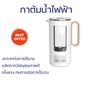 กาต้มไร้สาย กาต้มน้ำไฟฟ้า รุ่น KATE KPLG105TW ความจุ 0.5 ลิตร จัดส่งทั่วประเทศ