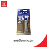 Wood PVA Giue Glue