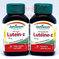 加拿大jamieson Lutein-z健美生護眼抗氧葉黃素精華30粒