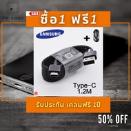 ซื้อ1 แถม1 สายชาร์จ Samsung S8 S9 S10 NOTE9,10,20 [Type-C] 1.2m สายชาร์จซัมซุง Original ของแท้ ประกัน 1ปี As the Picture One