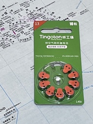 Tingoton 聽工場13 號鋅空氣助聽器電池8粒。主要優點包括： • 穩定續航：採用鋅空氣（Zinc-Air）技術，能夠提供穩定且持久的電壓輸出，確保助聽器長時間正常運作。 • 無汞環保：標註「0